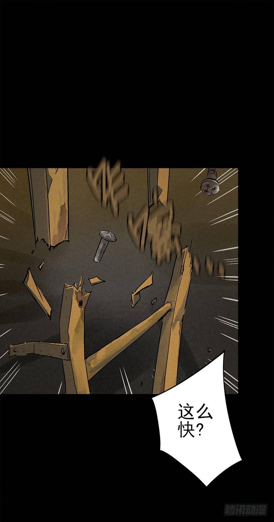 山峰跌入深潭-第16话