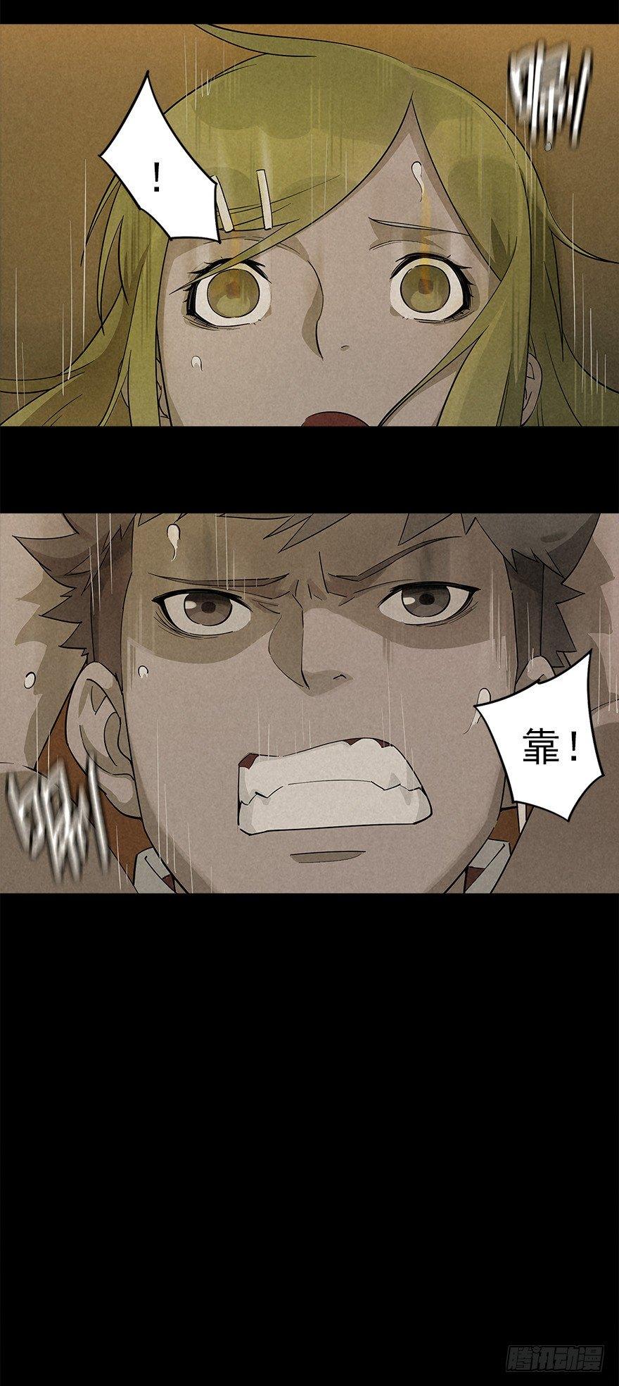 山峰跌入深潭-第16话