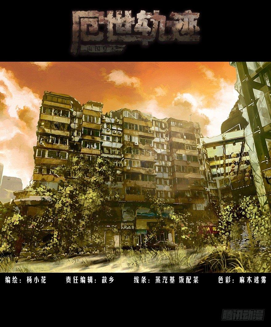 空城急雨-第18话