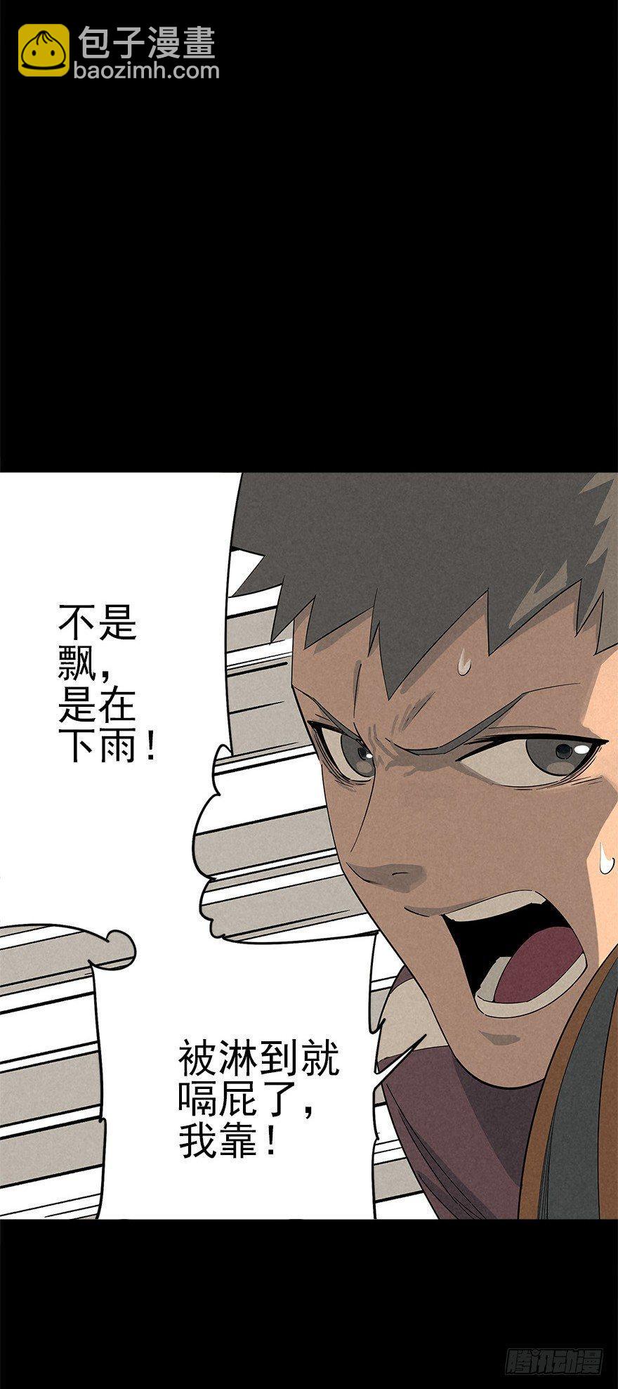 空城急雨-第18话