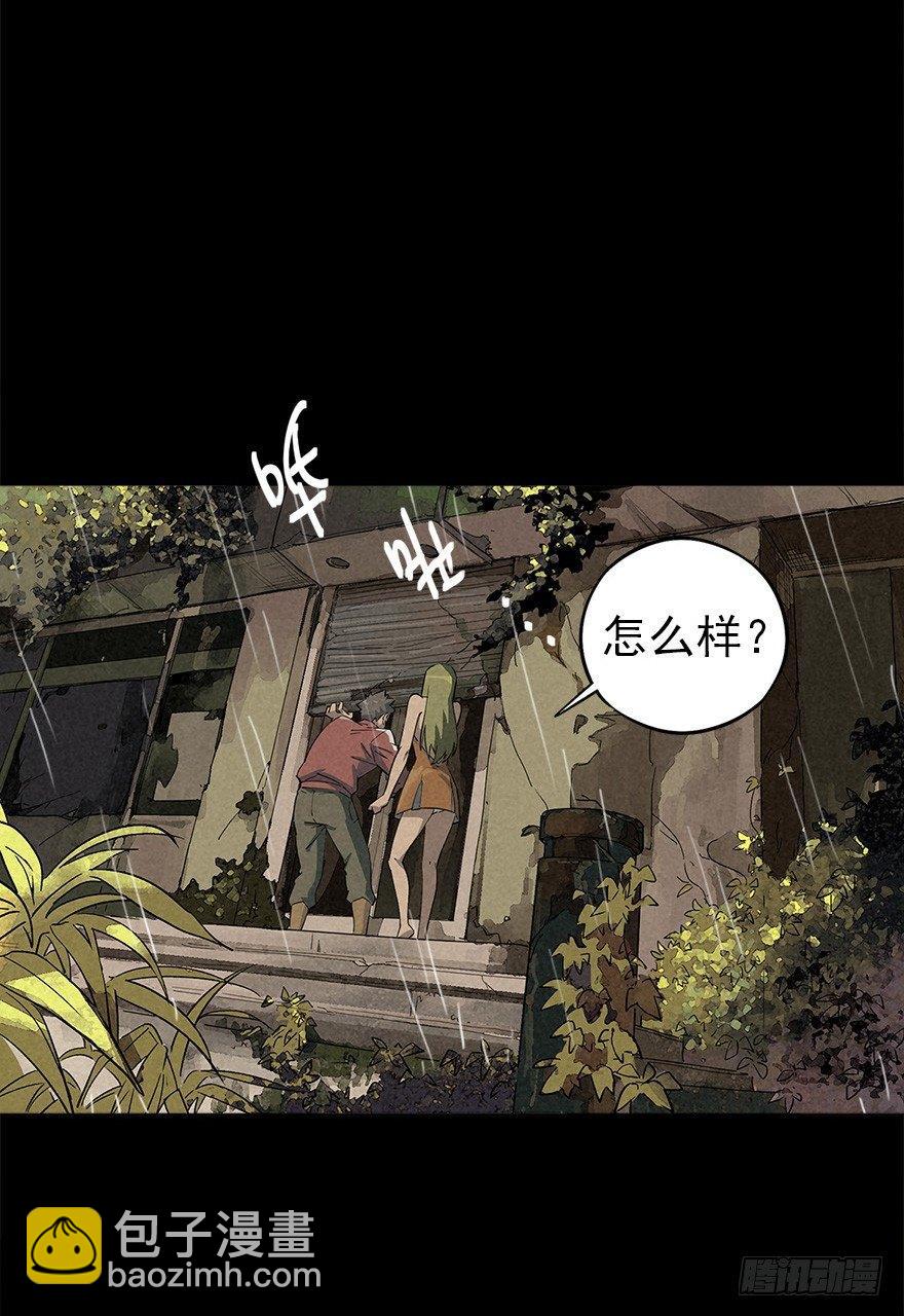 空城急雨-第18话