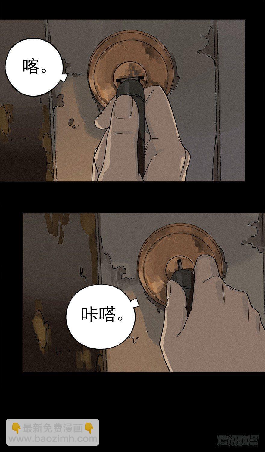 空城急雨-第18话