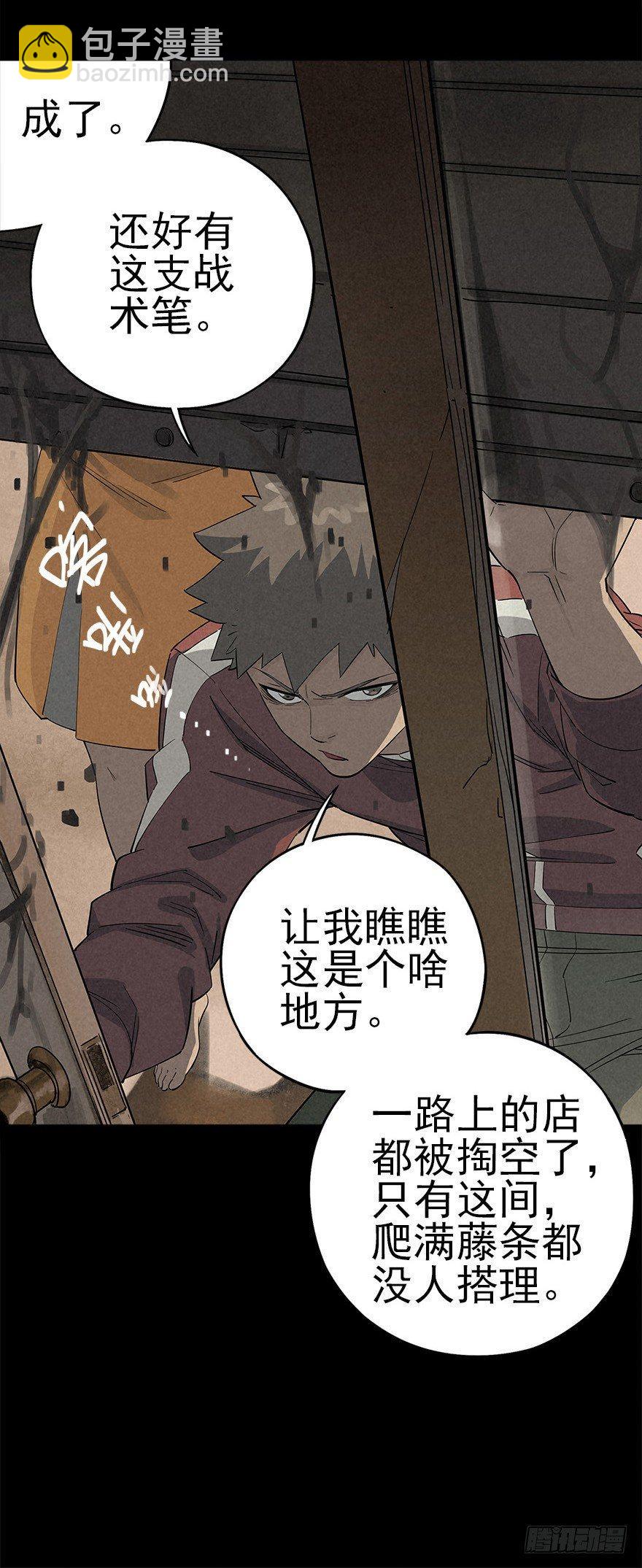 空城急雨-第18话