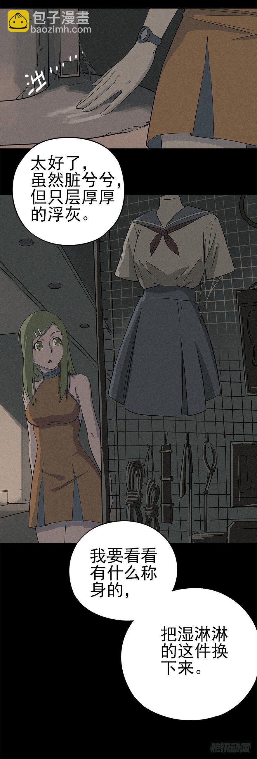 空城急雨-第18话