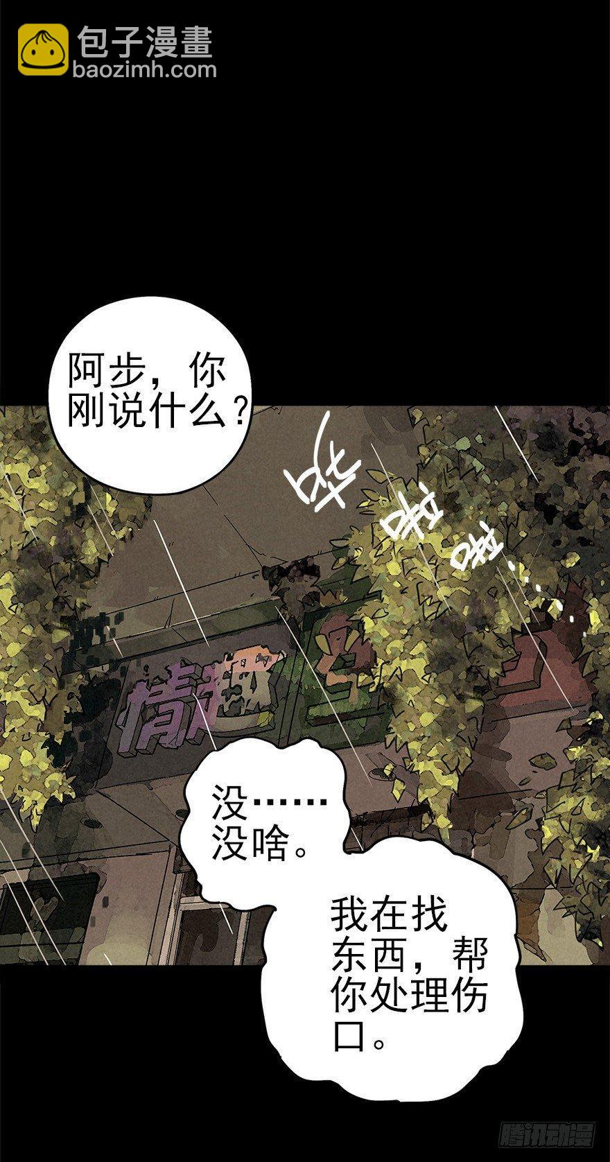 空城急雨-第18话