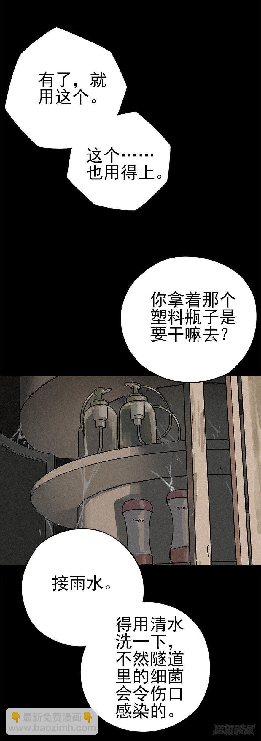 空城急雨-第18话