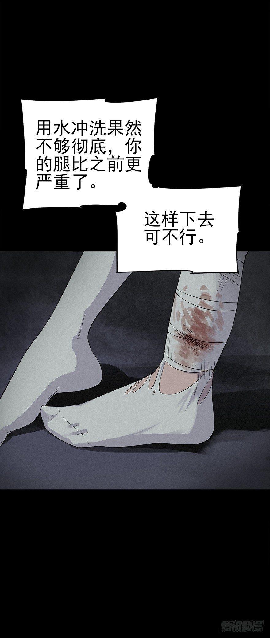 罪夜杀机（中）-第22话