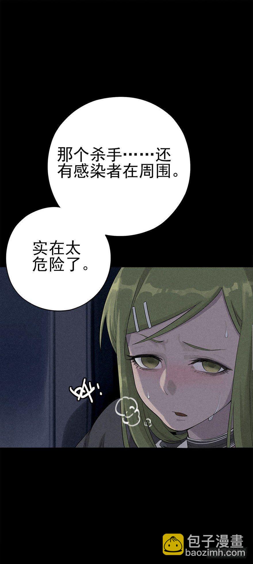 罪夜杀机（中）-第22话