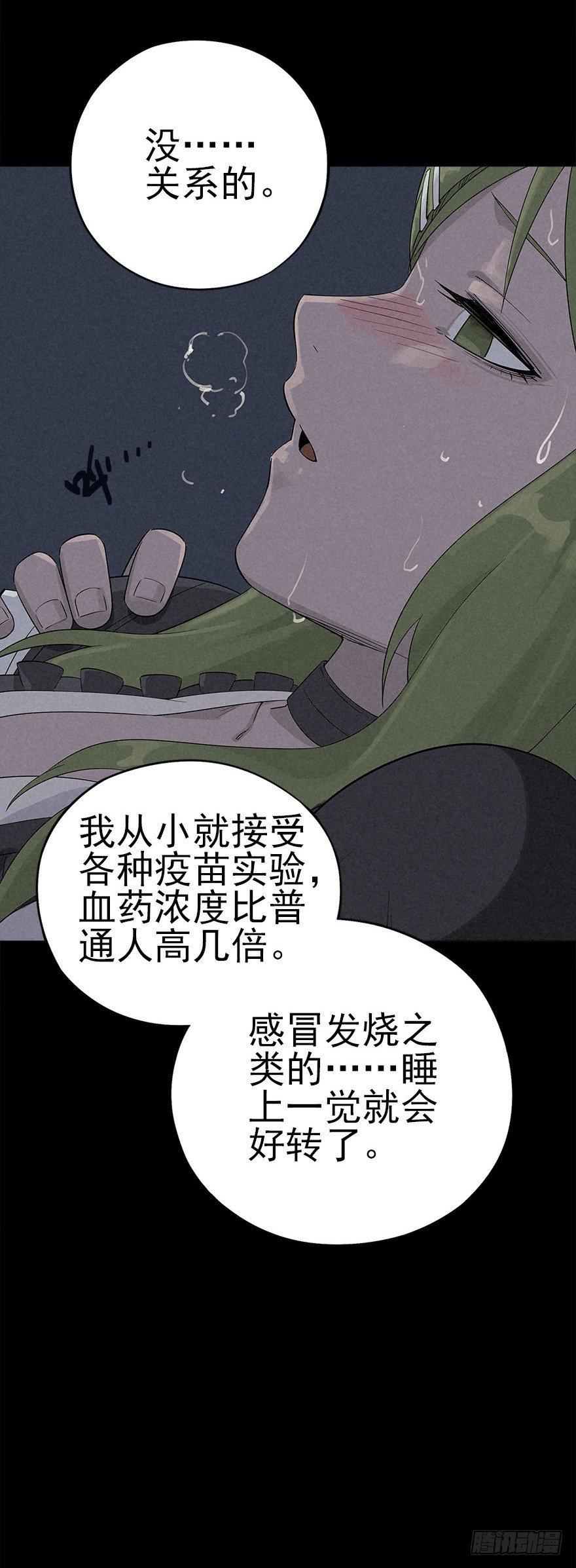 罪夜杀机（中）-第22话