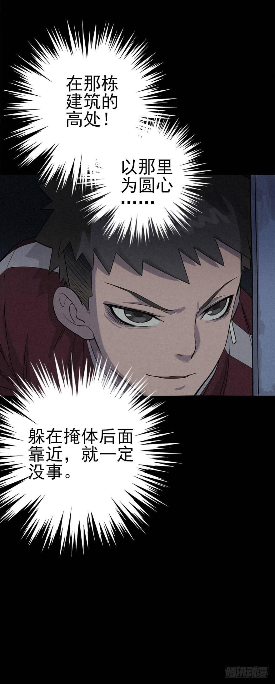 罪夜杀机（中）-第22话