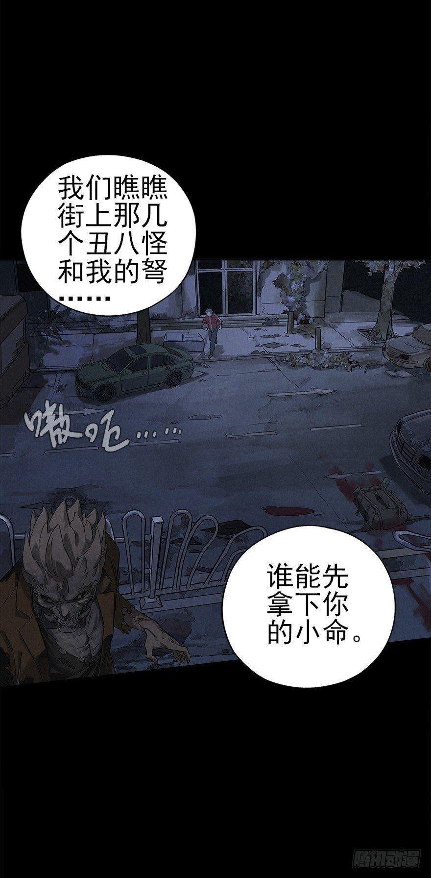 罪夜杀机（中）-第22话