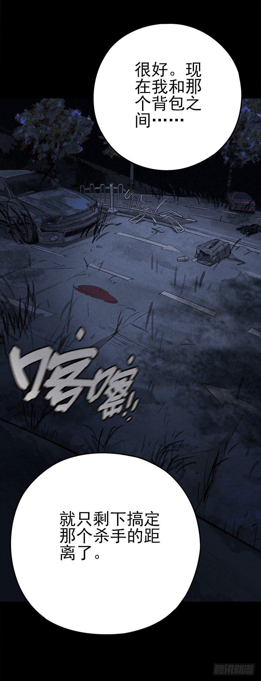 罪夜杀机（中）-第22话