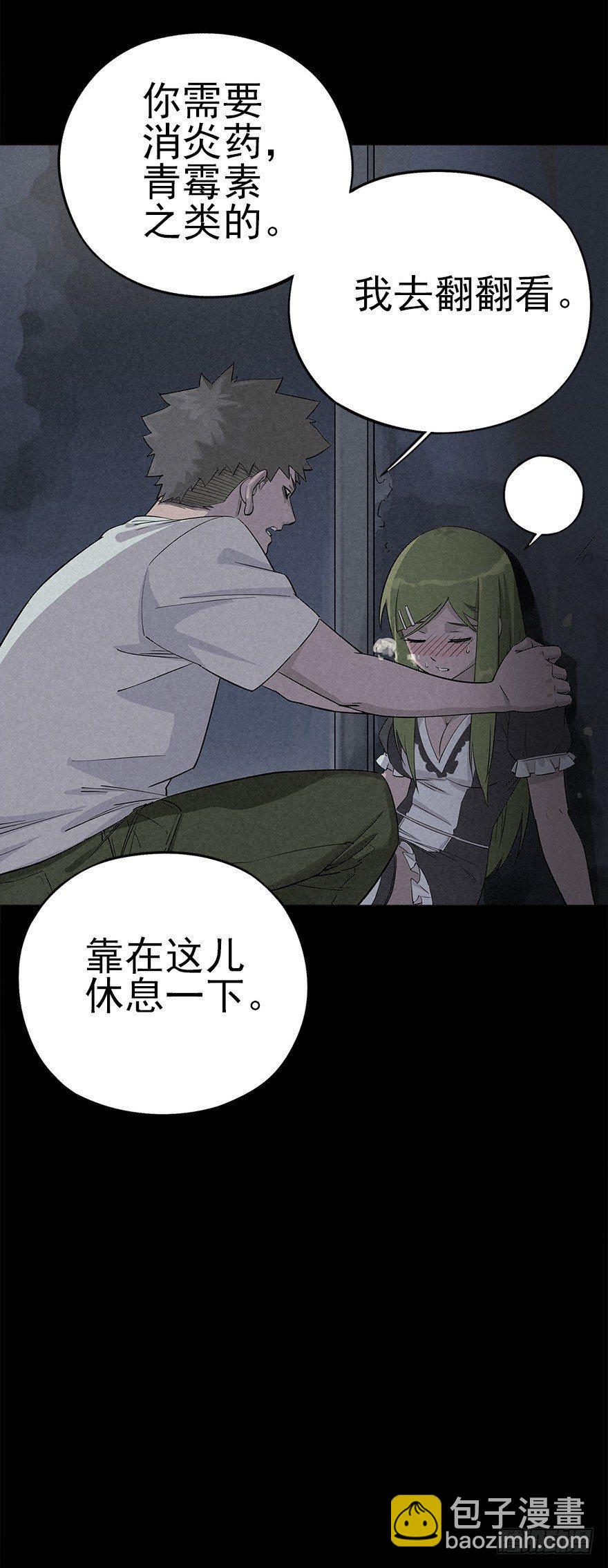 罪夜杀机（中）-第22话