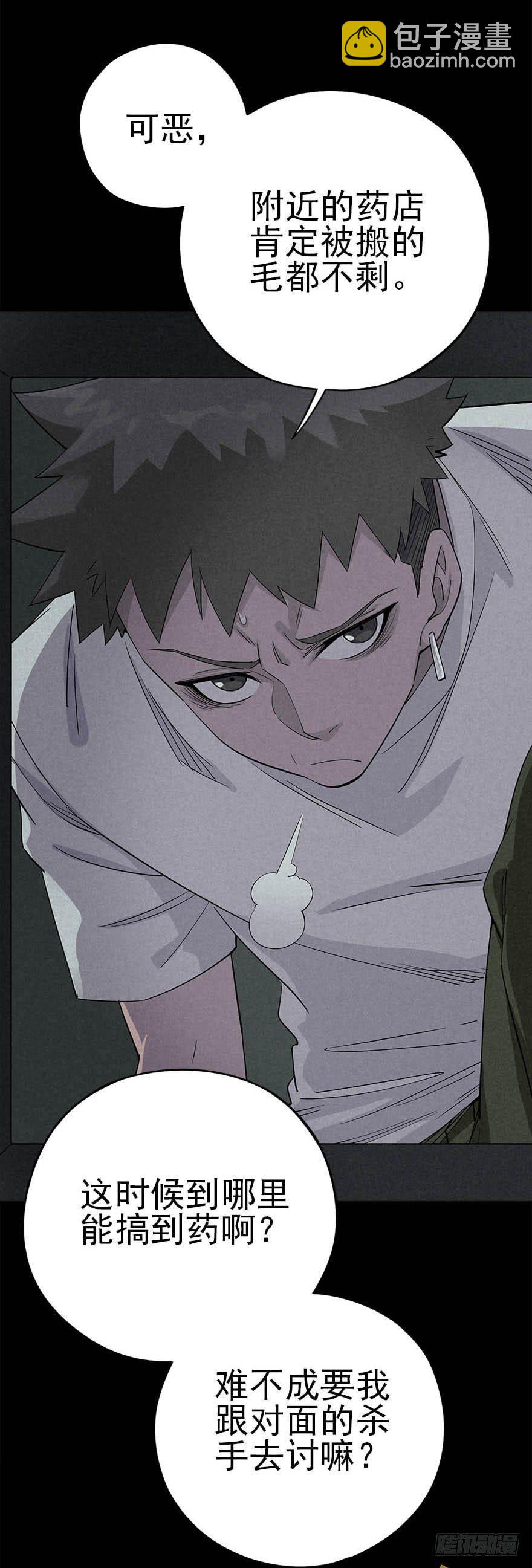 罪夜杀机（中）-第22话