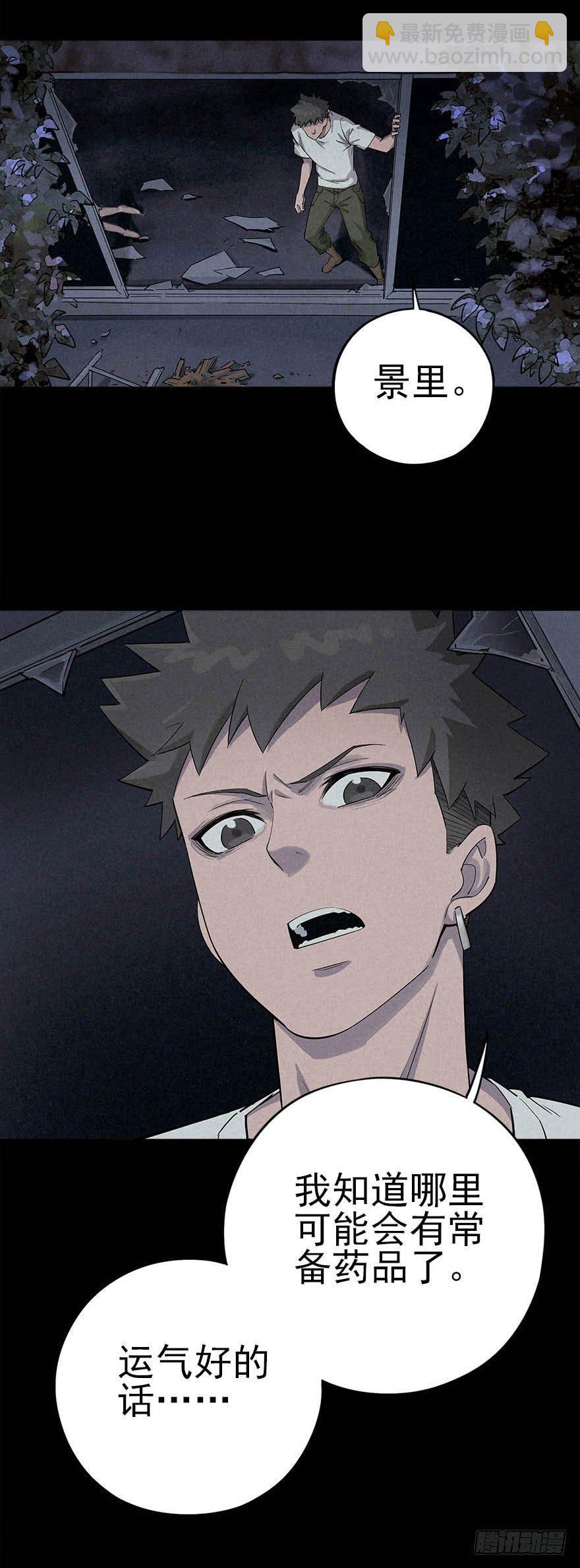 罪夜杀机（中）-第22话