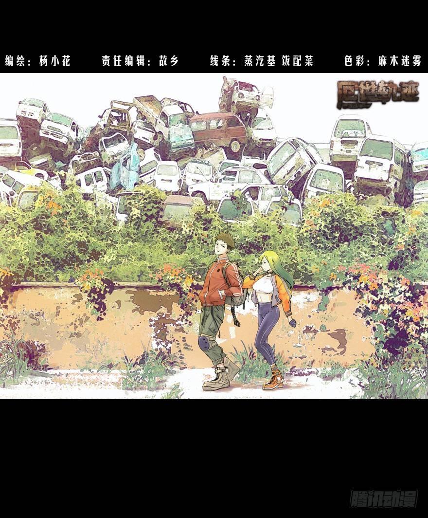 生死追赃-第26话