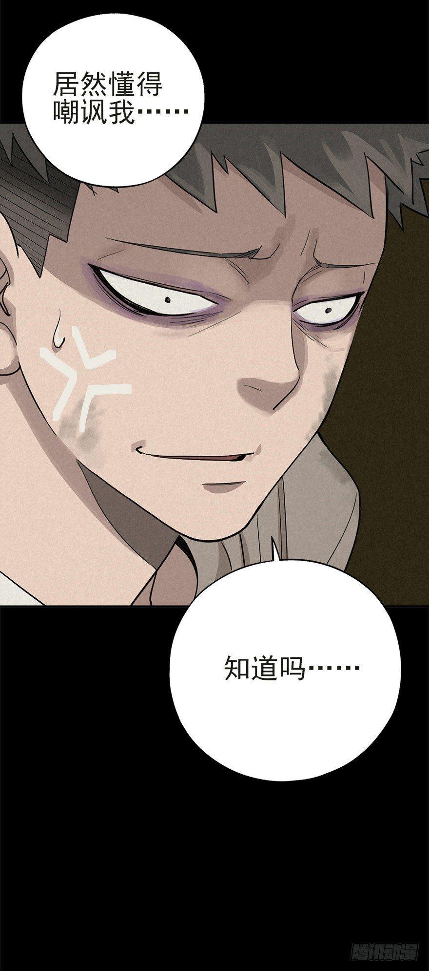 生死追赃-第26话