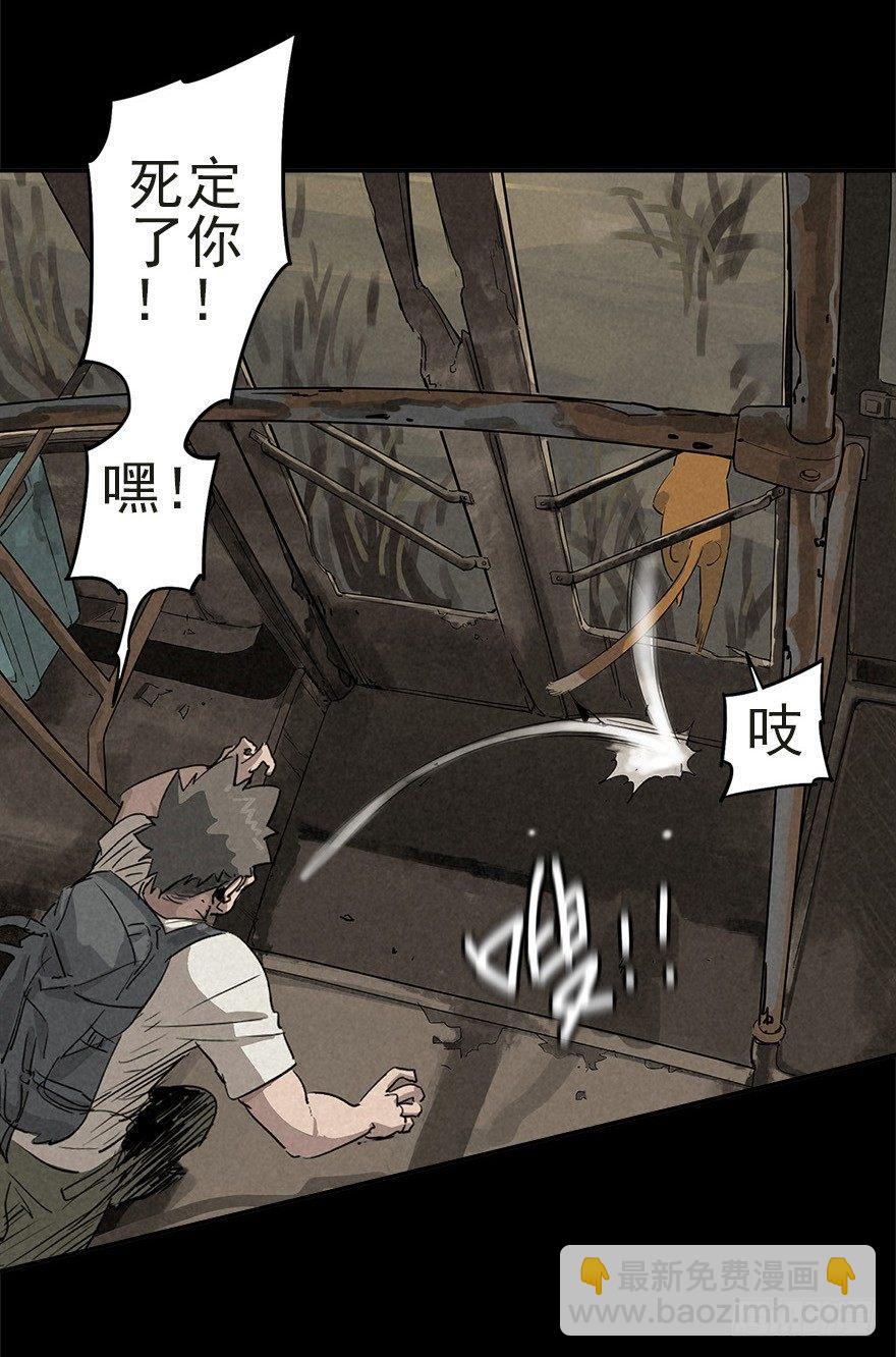 生死追赃-第26话