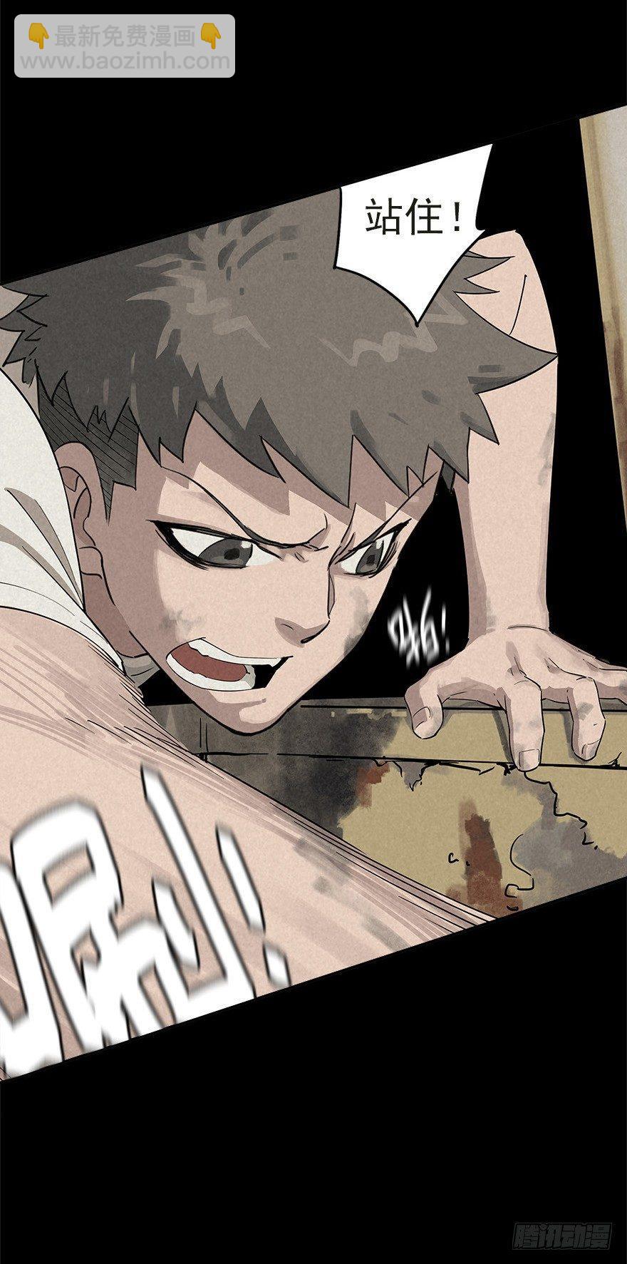 生死追赃-第26话