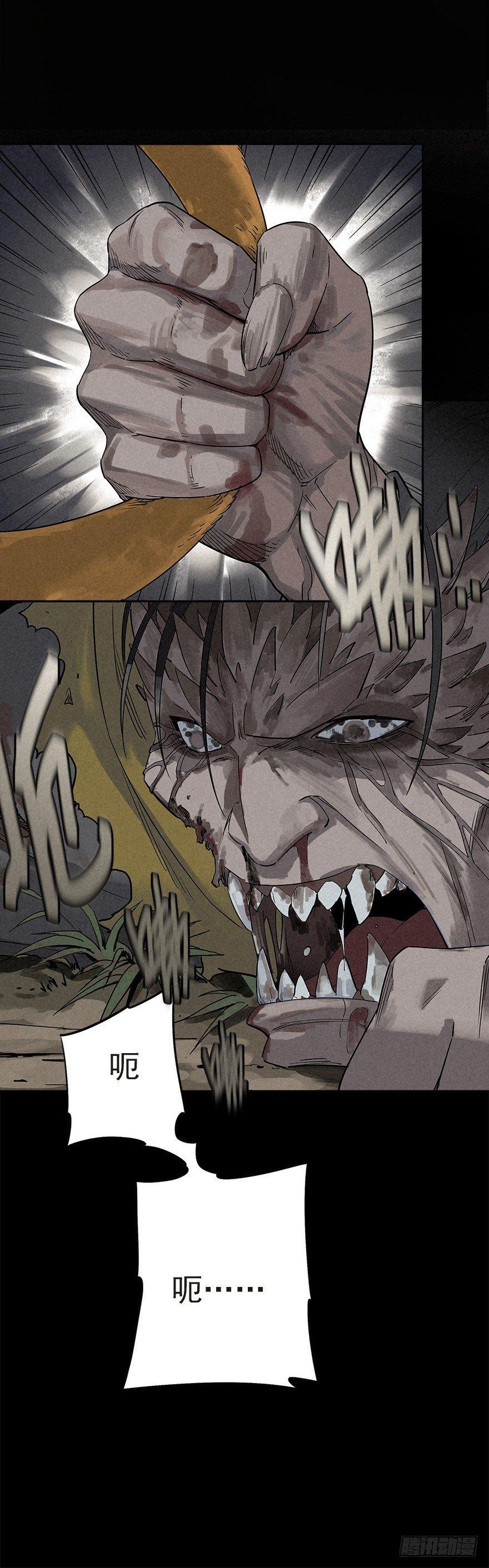 生死追赃-第26话