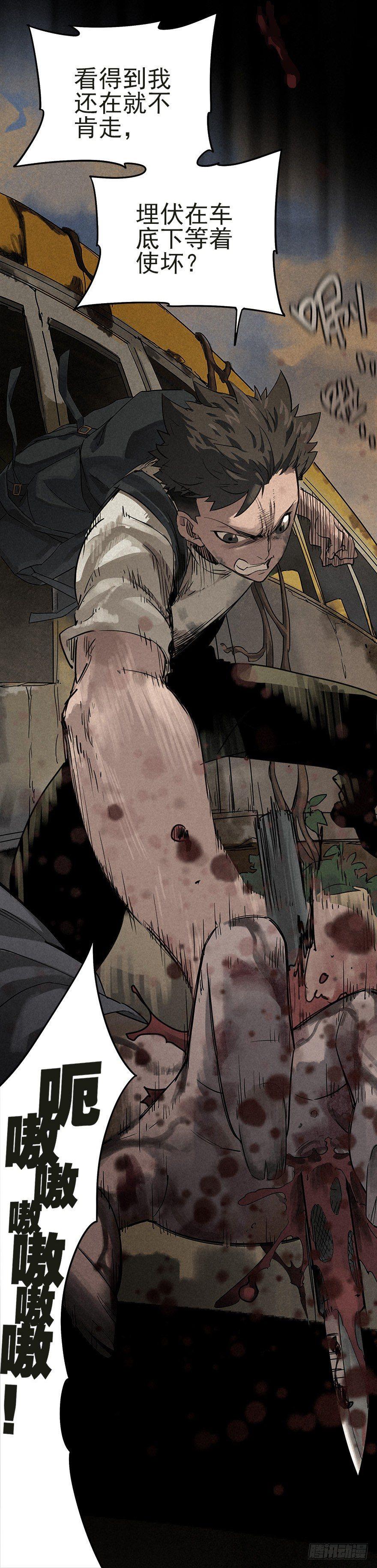 生死追赃-第26话