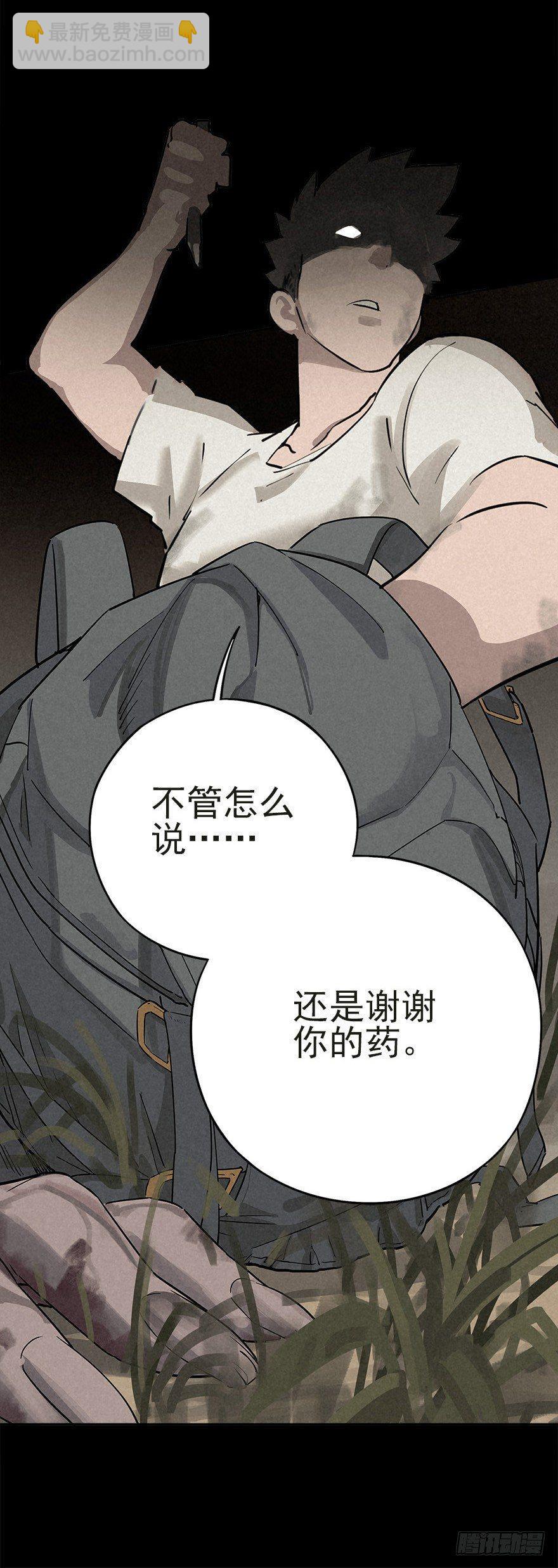 生死追赃-第26话