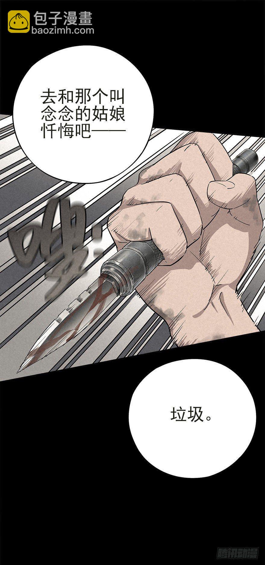 生死追赃-第26话