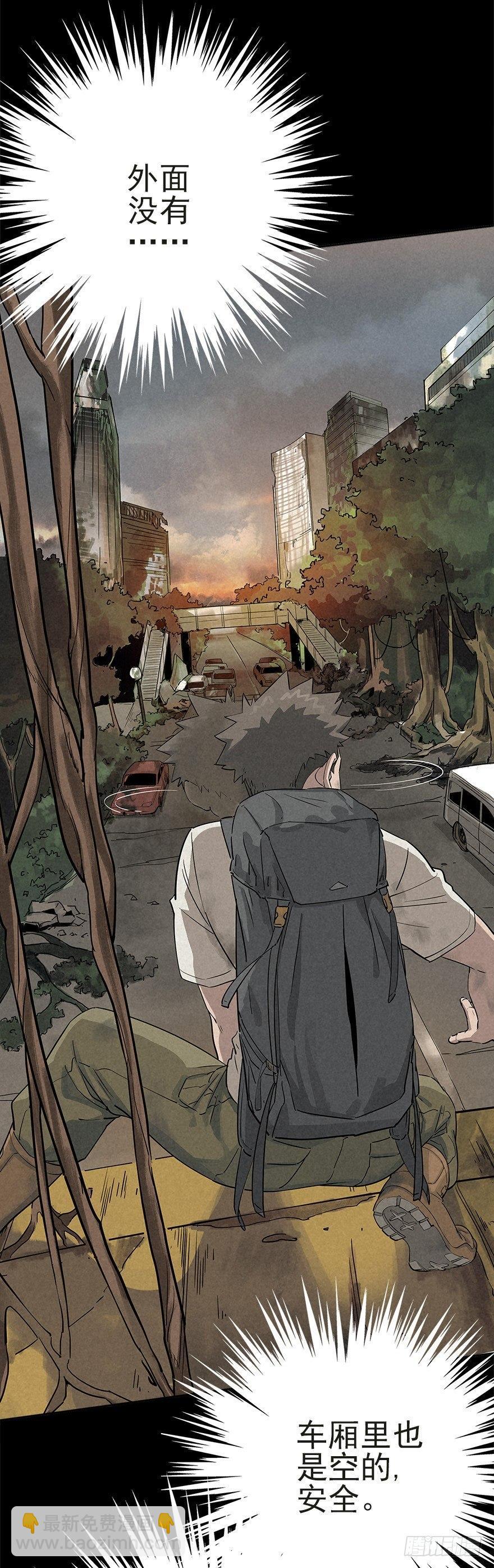 生死追赃-第26话