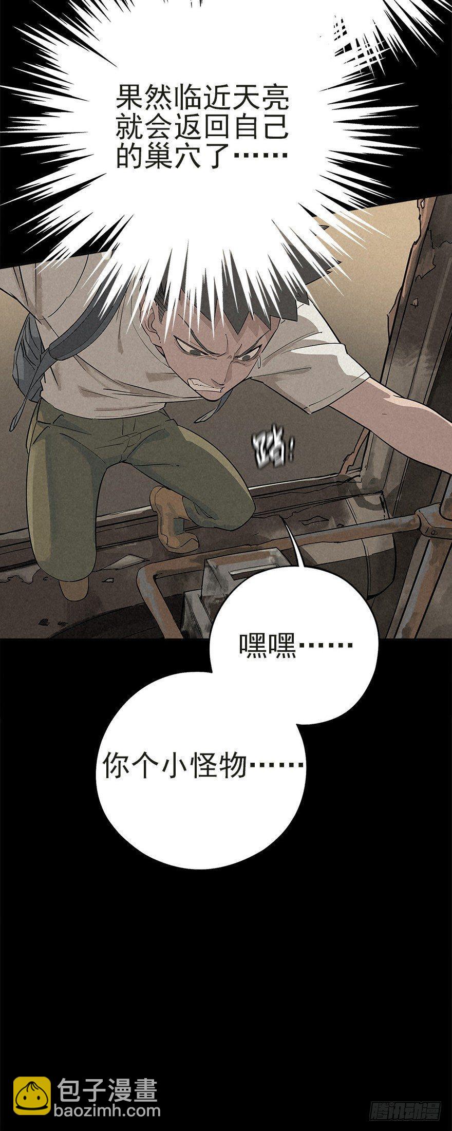 生死追赃-第26话