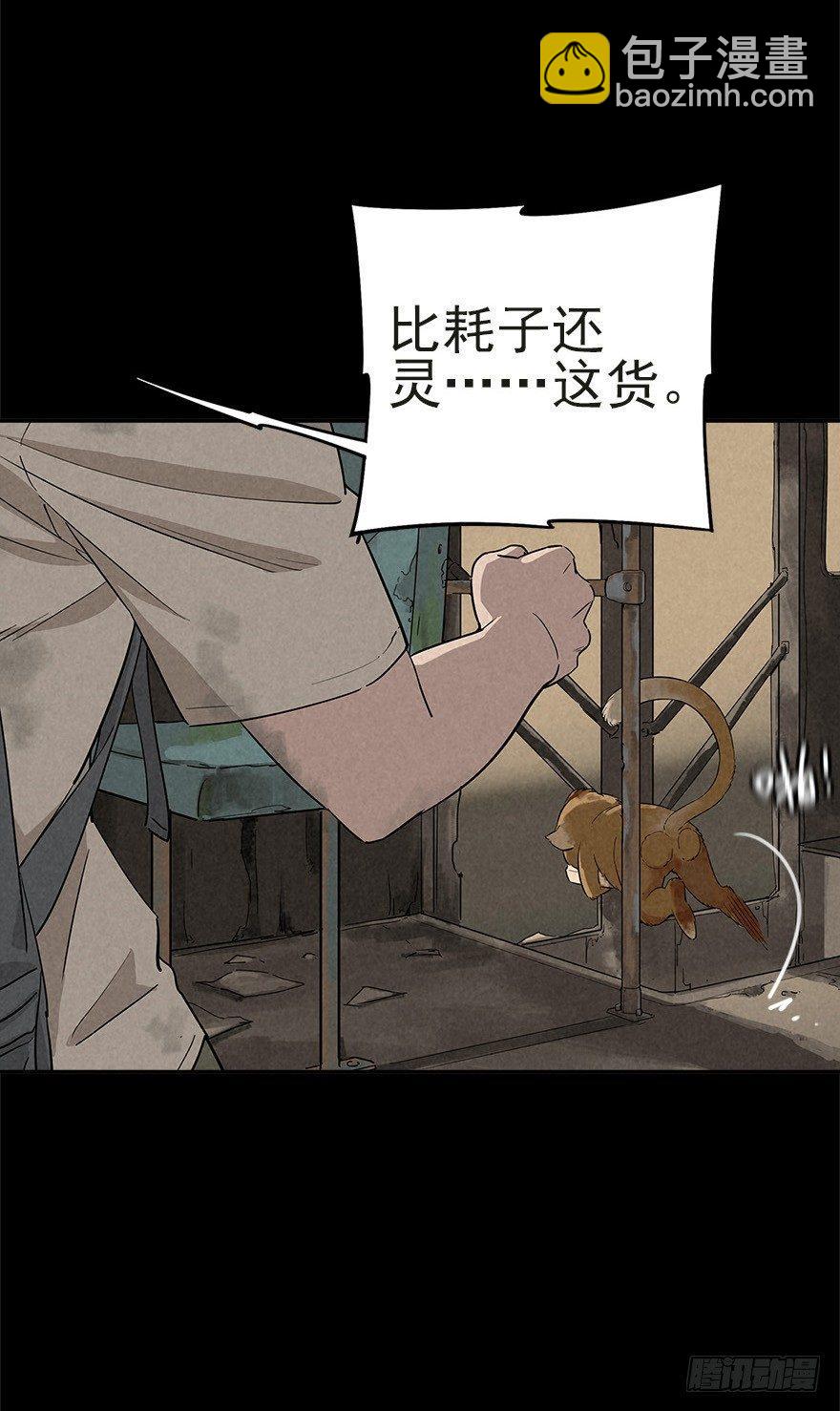 生死追赃-第26话