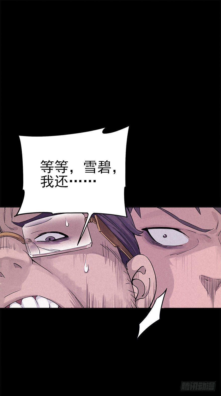 意外救援-第28话