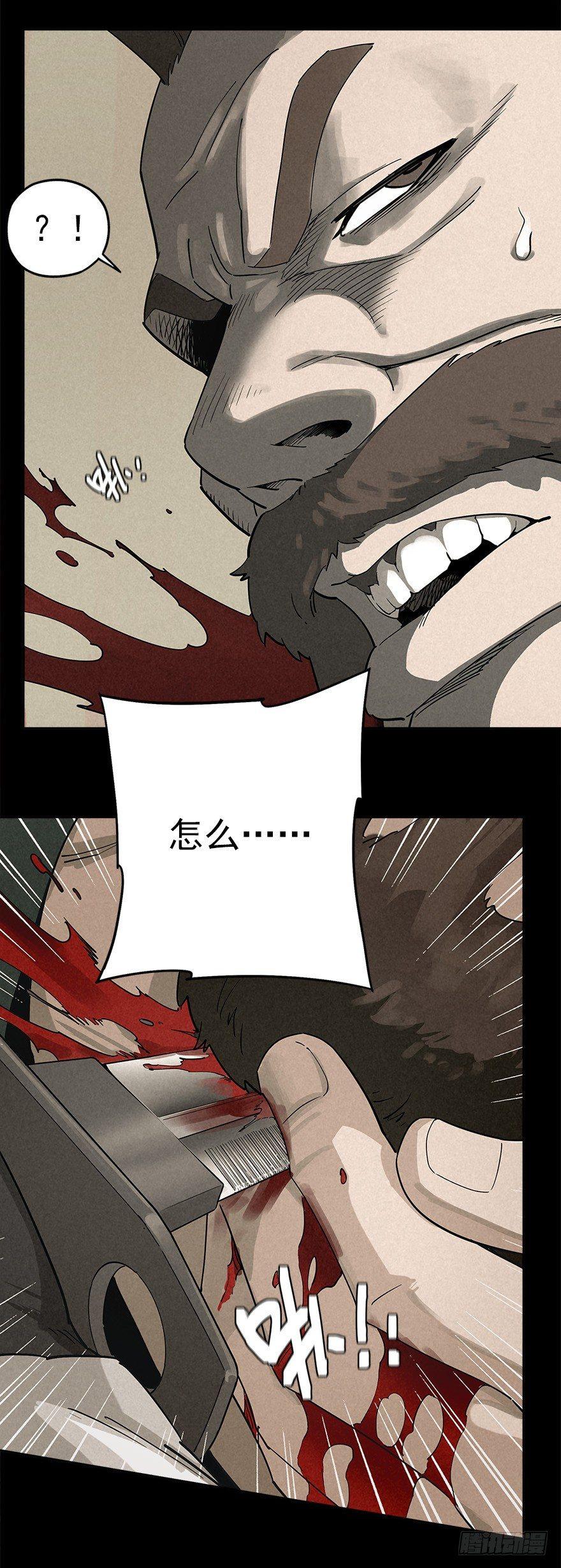 意外救援-第28话