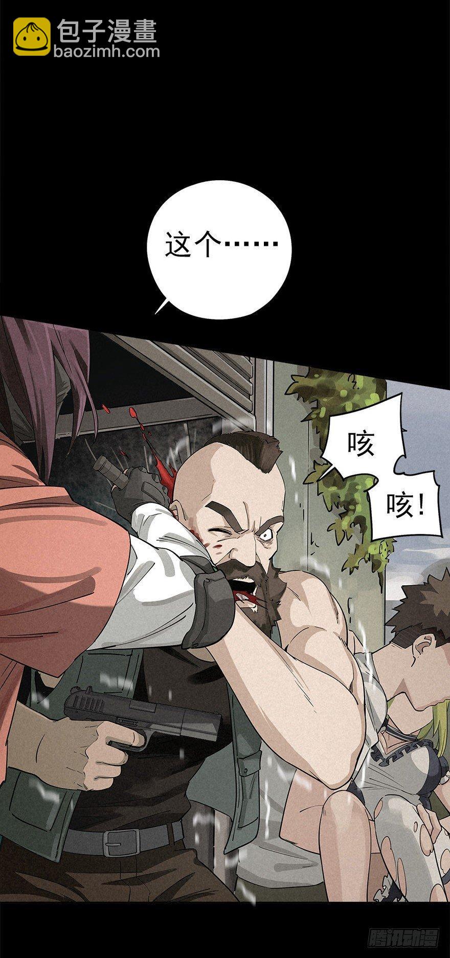 意外救援-第28话