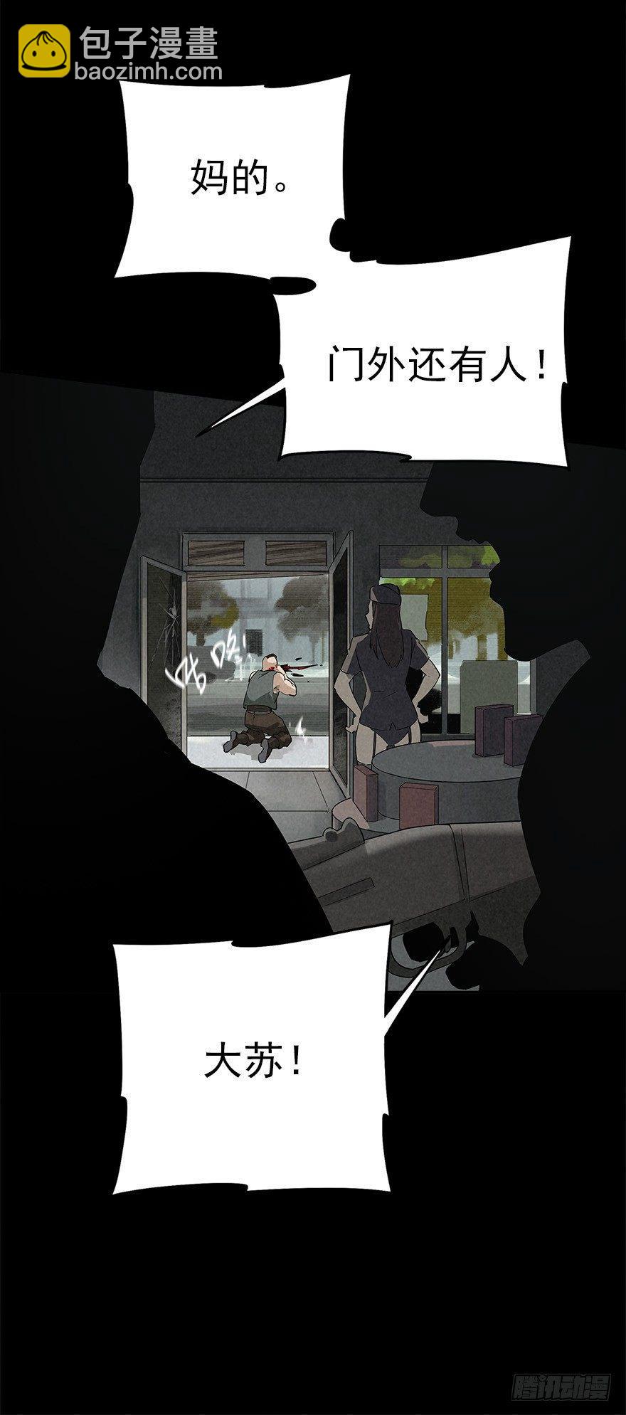 意外救援-第28话