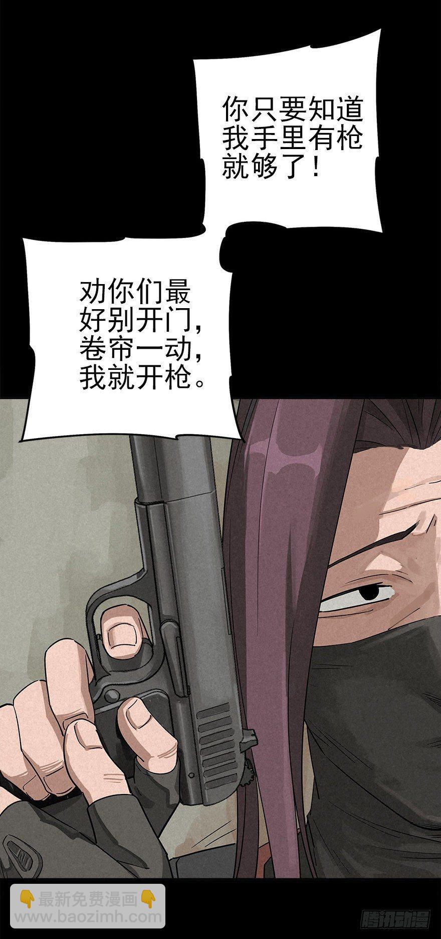 意外救援-第28话