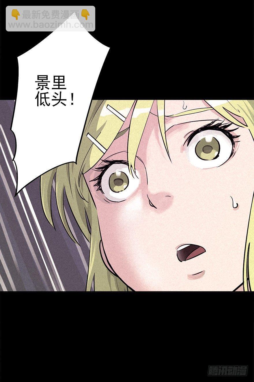 意外救援-第28话