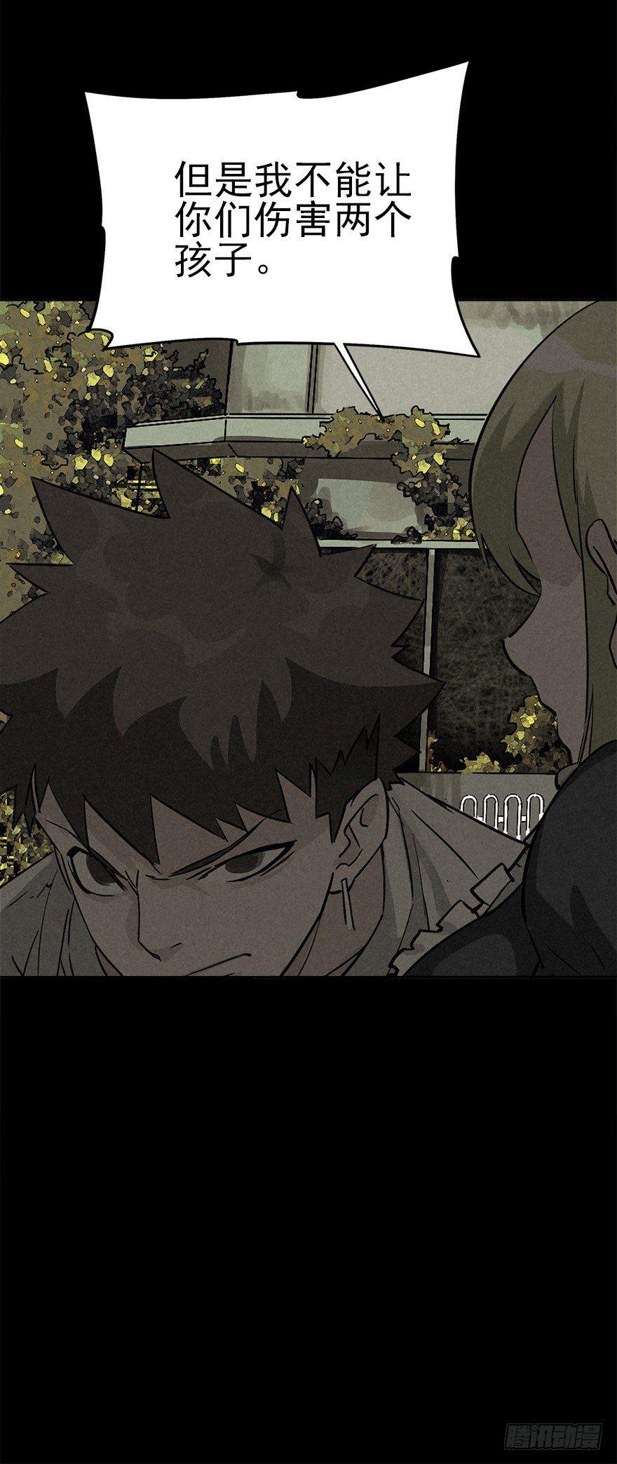 意外救援-第28话