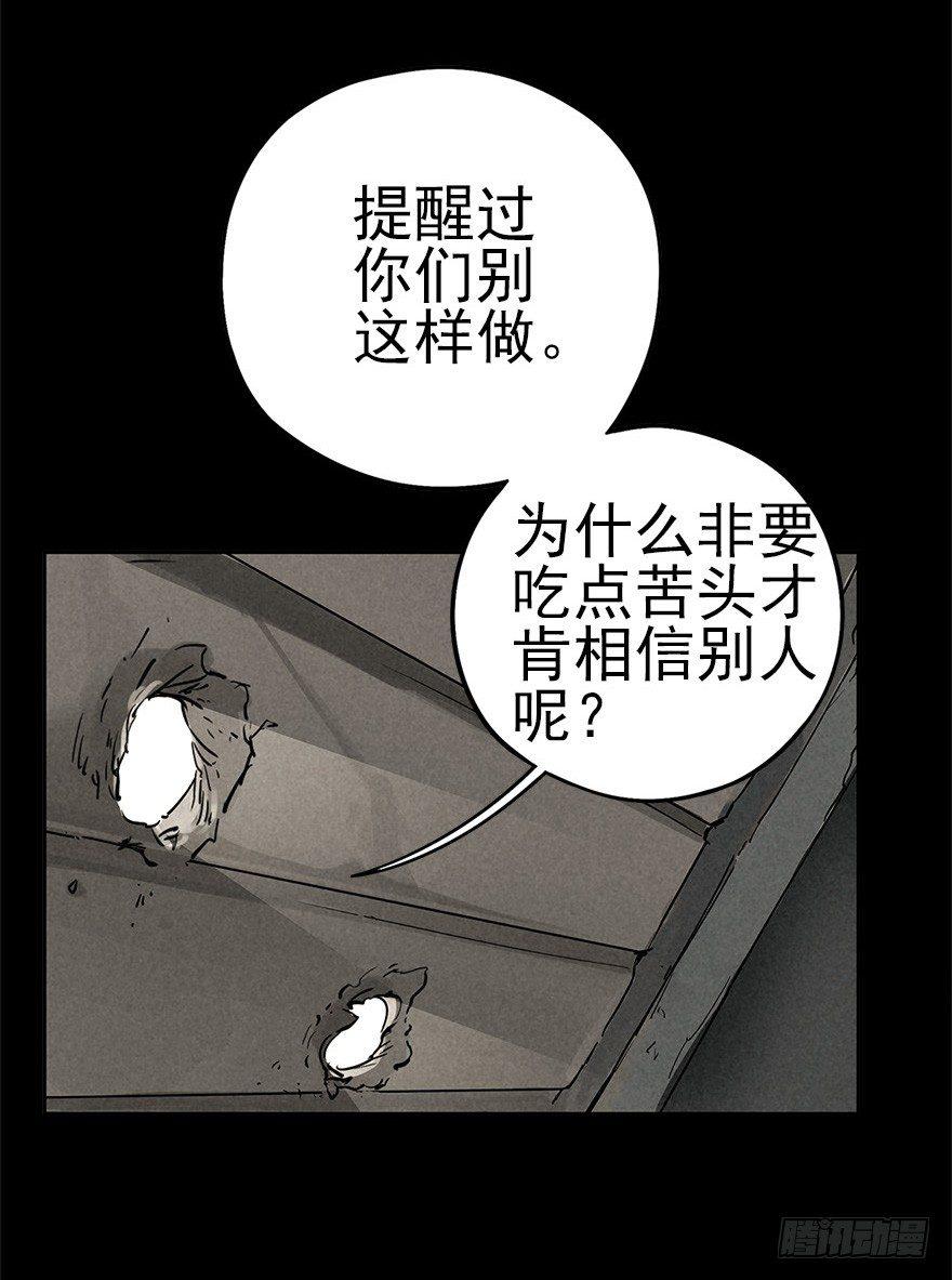 意外救援-第28话