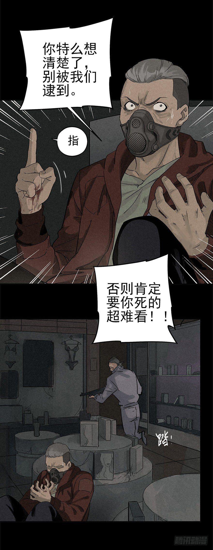 意外救援-第28话