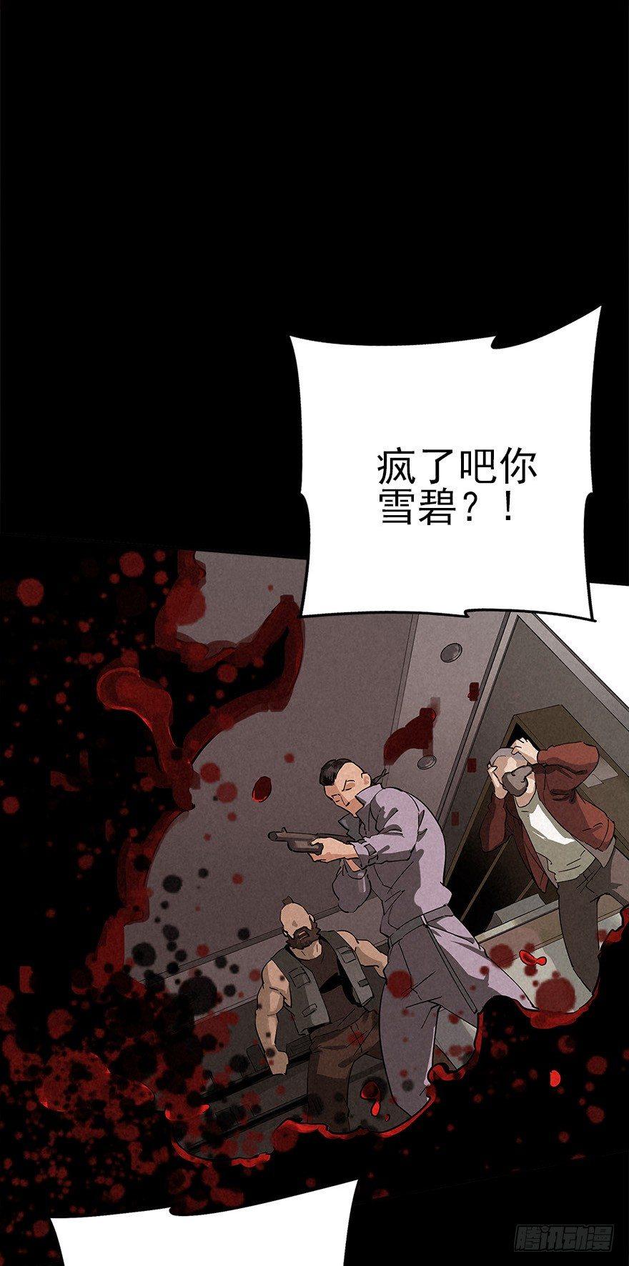 意外救援-第28话