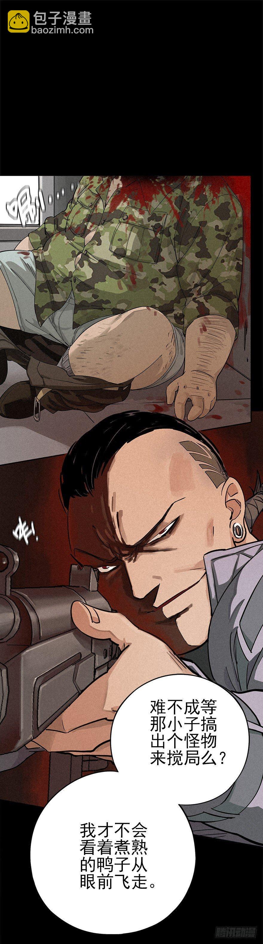 意外救援-第28话