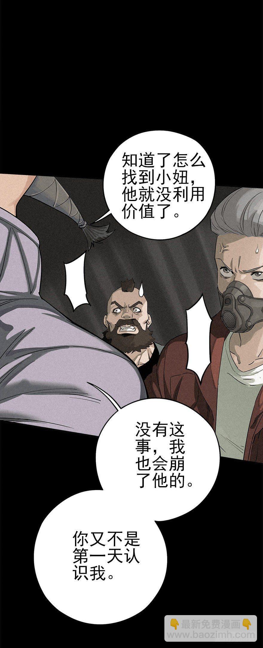 意外救援-第28话