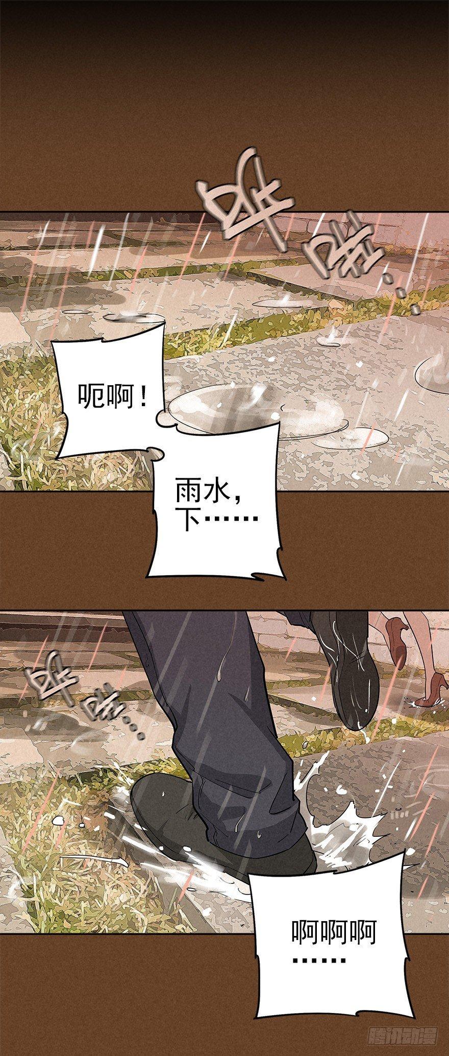 食材与甄选知识-第30话