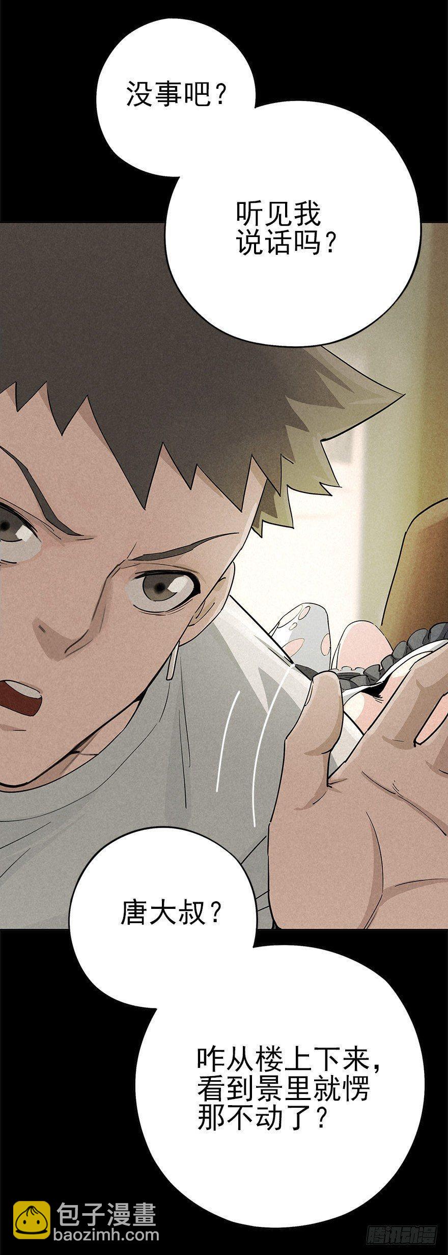 食材与甄选知识-第30话