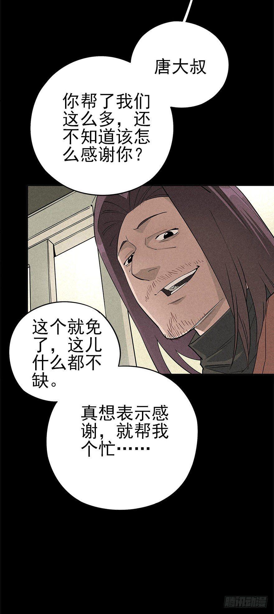 食材与甄选知识-第30话