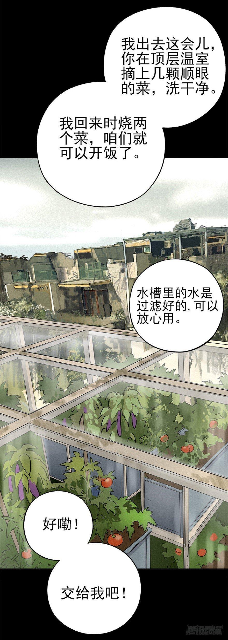 食材与甄选知识-第30话