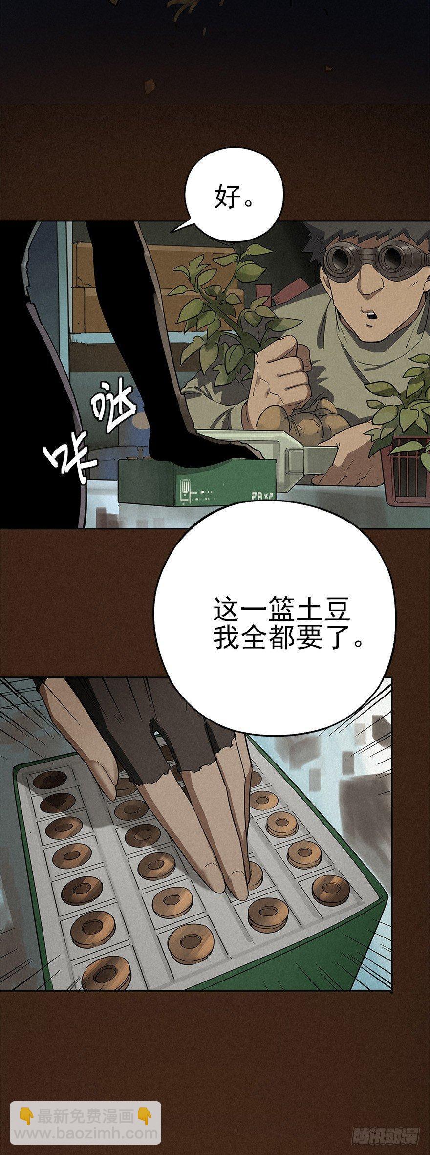 食材与甄选知识-第30话