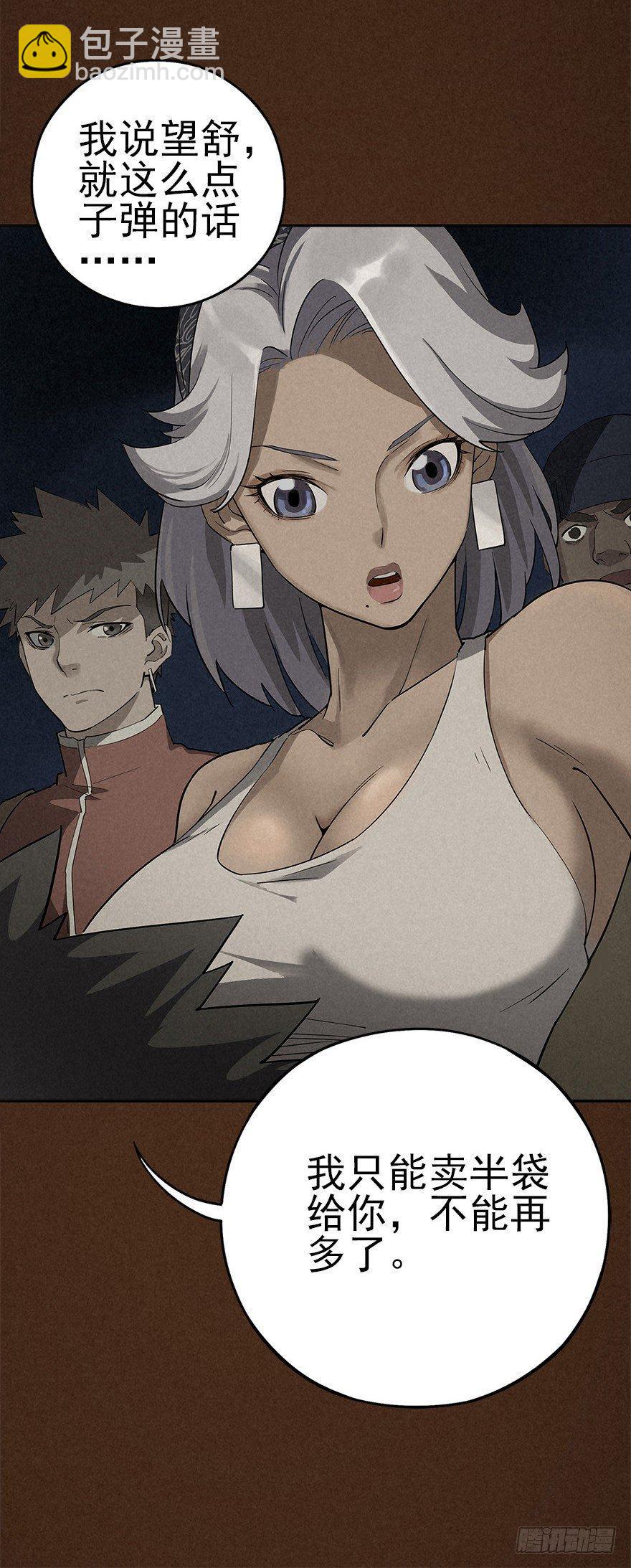 食材与甄选知识-第30话