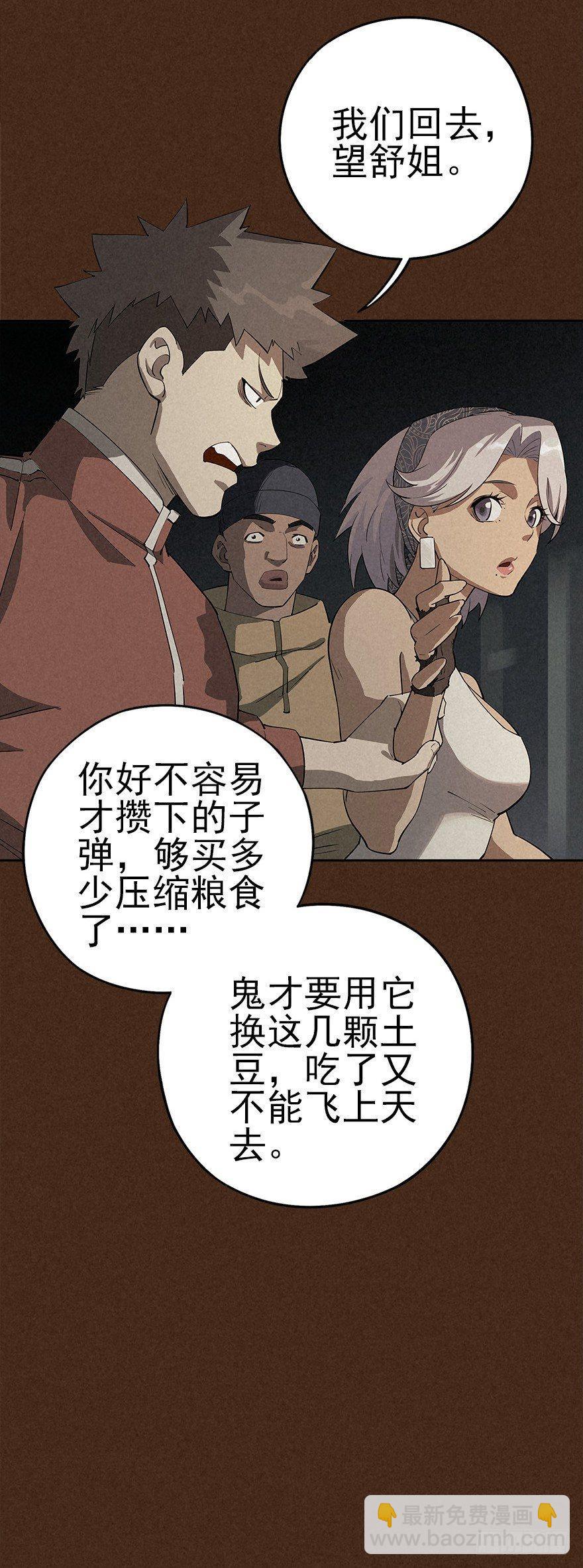 食材与甄选知识-第30话