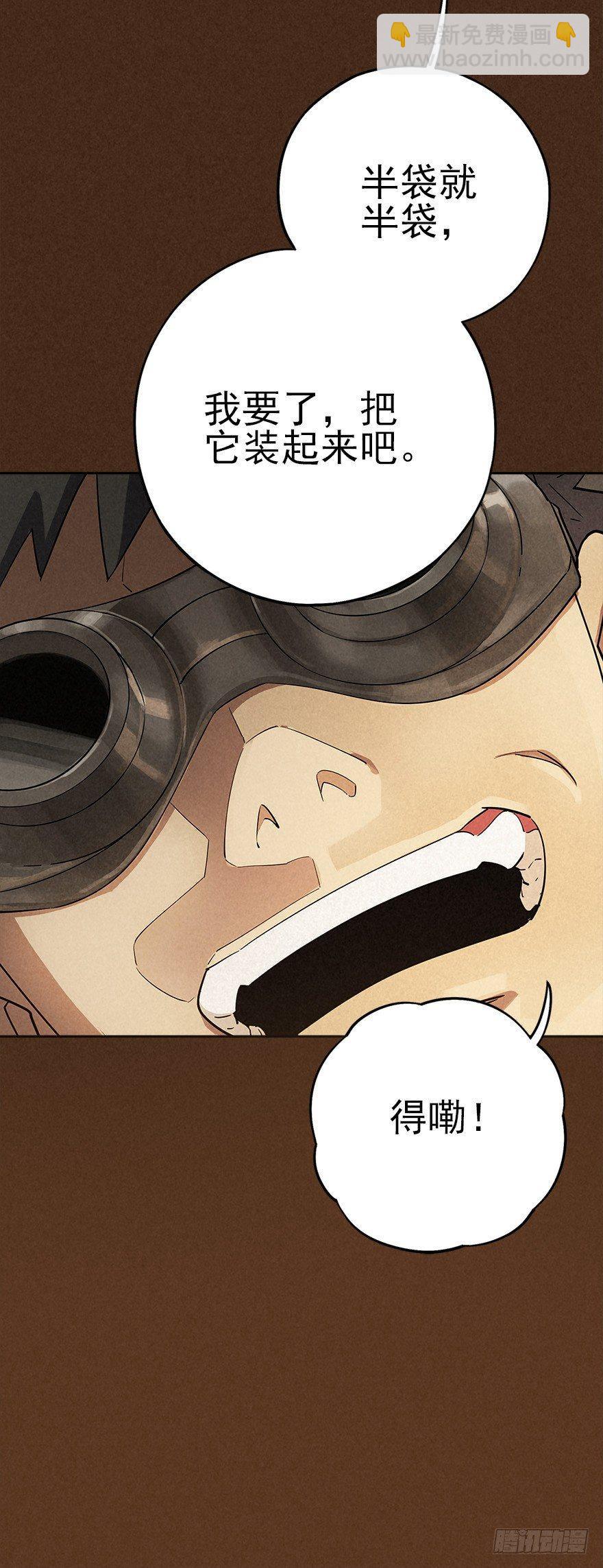 食材与甄选知识-第30话